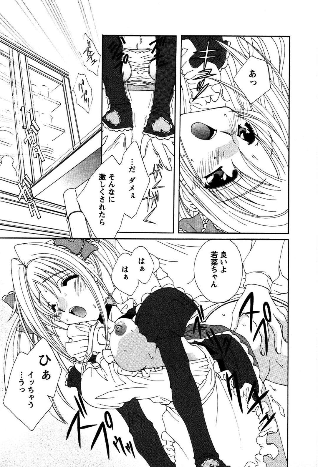 【エロ漫画】【エロ漫画】サンタコスで誘惑しちゃう淫乱お姉さん…バックで生ハメ中出しイチャラブセックスしちゃう【黒河澪：赤い布と聖なる夜】