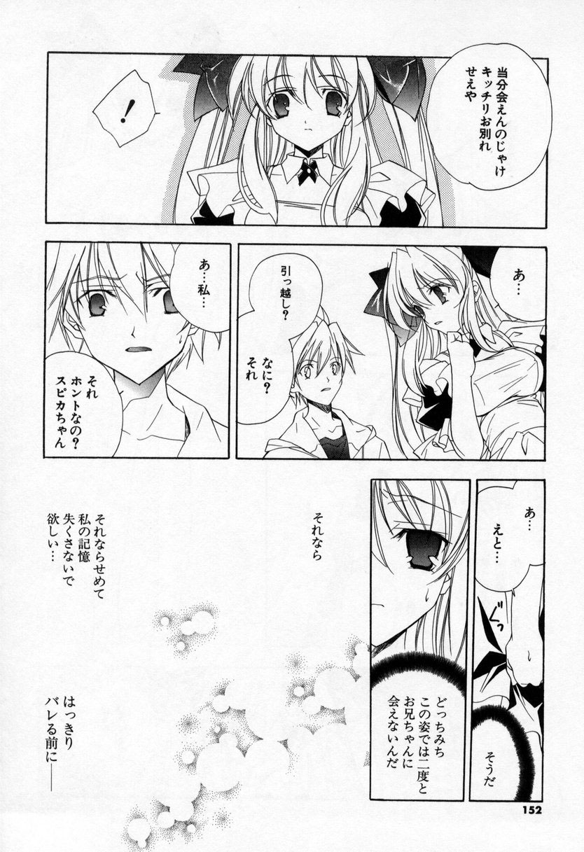 【エロ漫画】【エロ漫画】兄といちゃラブしちゃうお姉さん…キスをして生ハメ中出しいちゃラブセックスしちゃう【宮下裕樹：最終話『四方大団円』】