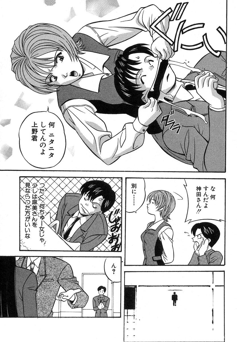 【エロ漫画】【エロ漫画】浮気がバレて彼に本気に謝罪されるも本気を見せられエッチしちゃう淫乱OL…おっぱい揉みや生ハメセックスで中出し絶頂アクメ堕ちしちゃう【誇林：第1話目白麻美】