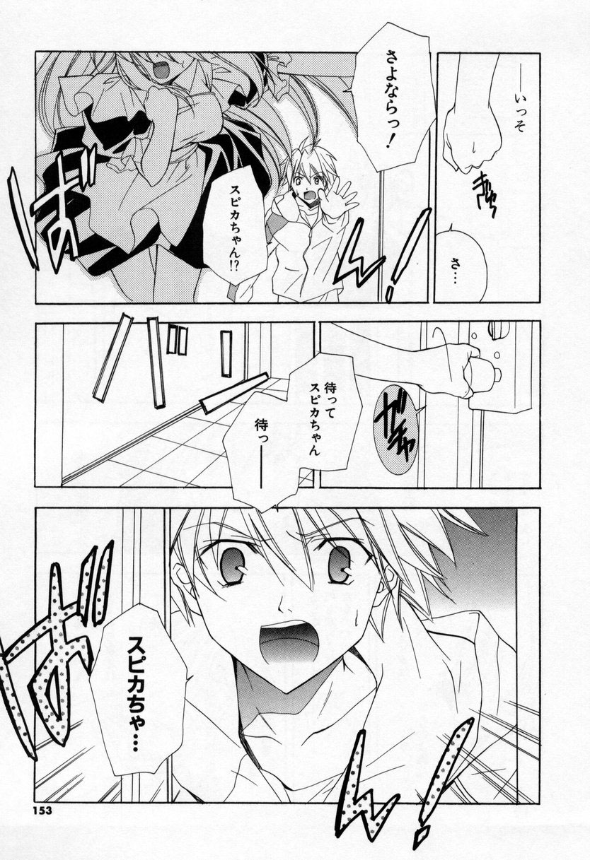 【エロ漫画】【エロ漫画】兄といちゃラブしちゃうお姉さん…キスをして生ハメ中出しいちゃラブセックスしちゃう【宮下裕樹：最終話『四方大団円』】