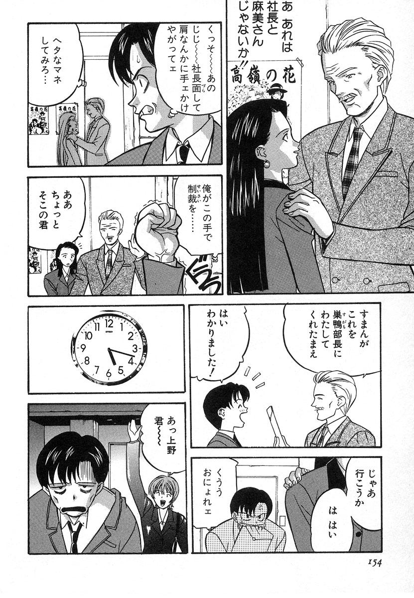 【エロ漫画】【エロ漫画】浮気がバレて彼に本気に謝罪されるも本気を見せられエッチしちゃう淫乱OL…おっぱい揉みや生ハメセックスで中出し絶頂アクメ堕ちしちゃう【誇林：第1話目白麻美】
