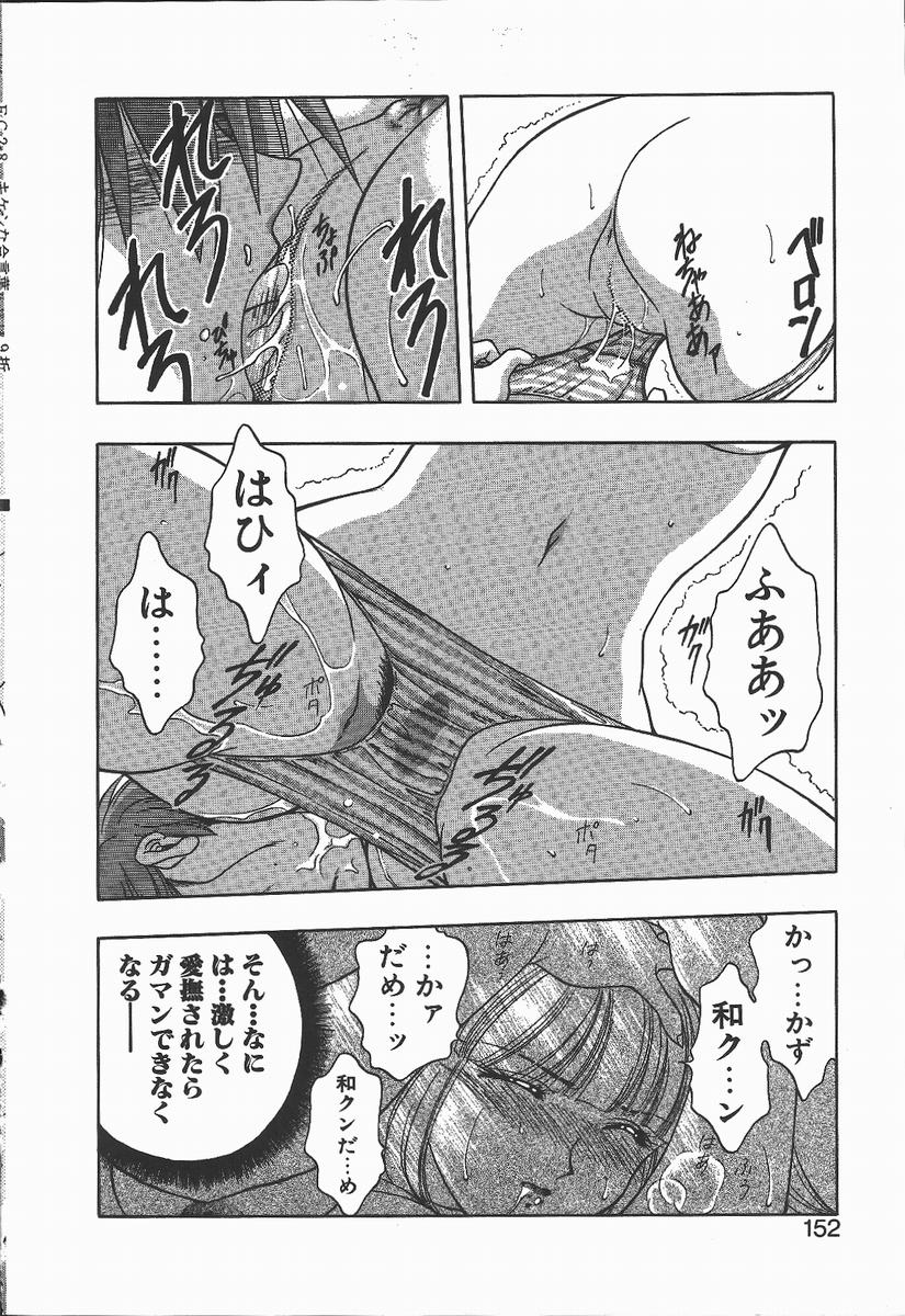 【エロ漫画】【エロ漫画】部屋につくなり欲求不満な彼に犯されちゃう巨乳のお姉さん…バックや正常位で生ハメ中出し絶頂イキしちゃう【華瑠羅翔：くせになっちゃう特効薬】