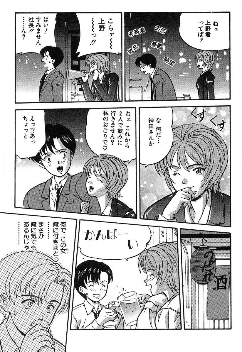 【エロ漫画】【エロ漫画】浮気がバレて彼に本気に謝罪されるも本気を見せられエッチしちゃう淫乱OL…おっぱい揉みや生ハメセックスで中出し絶頂アクメ堕ちしちゃう【誇林：第1話目白麻美】