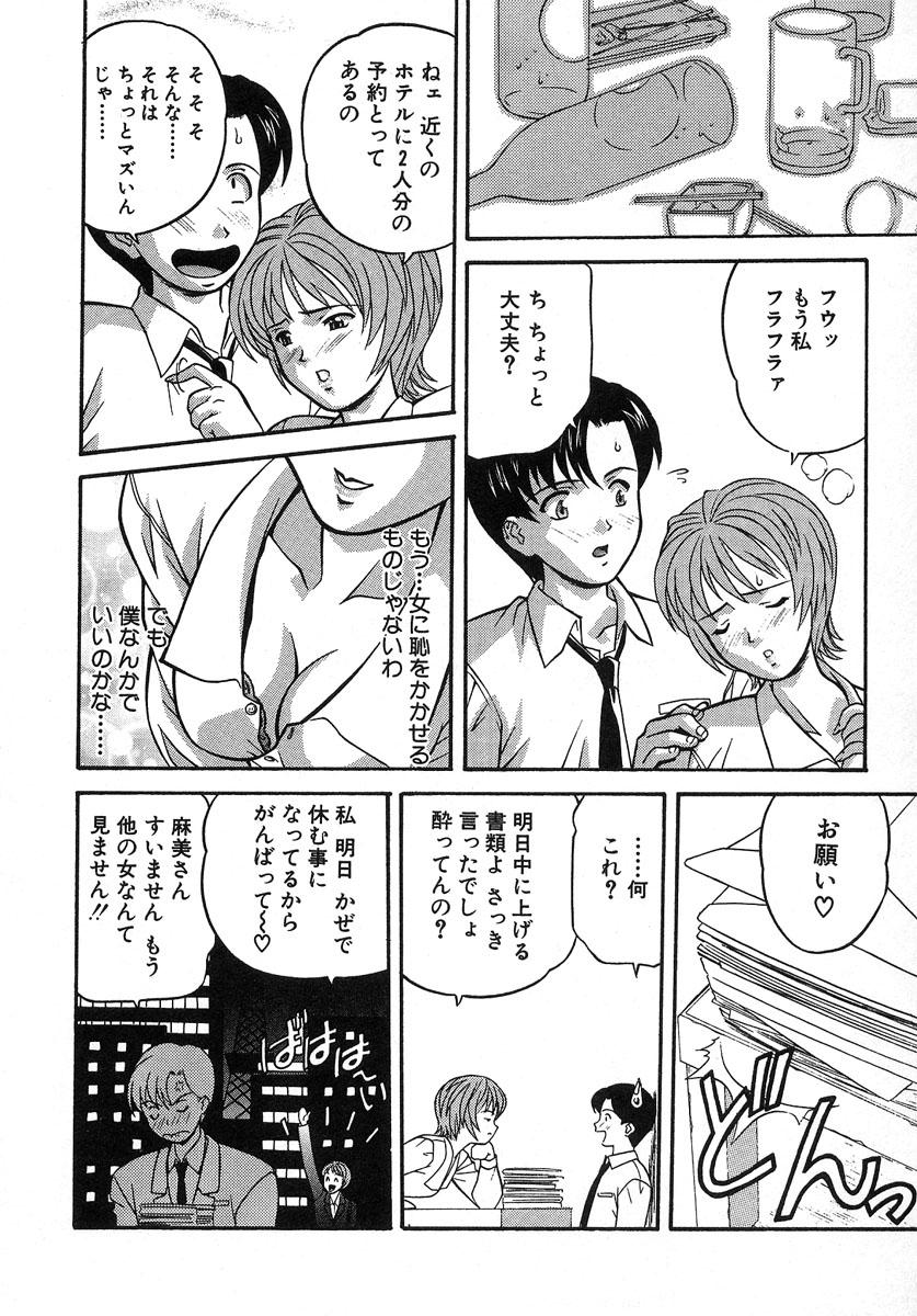 【エロ漫画】【エロ漫画】浮気がバレて彼に本気に謝罪されるも本気を見せられエッチしちゃう淫乱OL…おっぱい揉みや生ハメセックスで中出し絶頂アクメ堕ちしちゃう【誇林：第1話目白麻美】