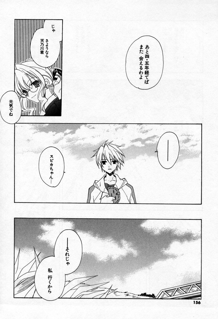 【エロ漫画】【エロ漫画】兄といちゃラブしちゃうお姉さん…キスをして生ハメ中出しいちゃラブセックスしちゃう【宮下裕樹：最終話『四方大団円』】