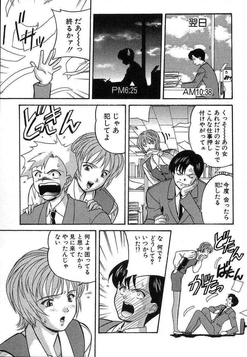 【エロ漫画】【エロ漫画】浮気がバレて彼に本気に謝罪されるも本気を見せられエッチしちゃう淫乱OL…おっぱい揉みや生ハメセックスで中出し絶頂アクメ堕ちしちゃう【誇林：第1話目白麻美】