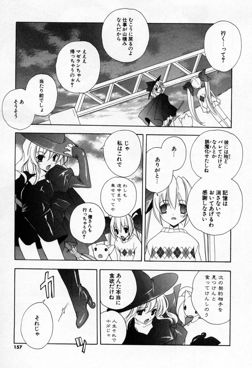 【エロ漫画】【エロ漫画】兄といちゃラブしちゃうお姉さん…キスをして生ハメ中出しいちゃラブセックスしちゃう【宮下裕樹：最終話『四方大団円』】