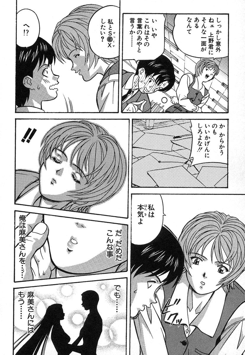 【エロ漫画】【エロ漫画】浮気がバレて彼に本気に謝罪されるも本気を見せられエッチしちゃう淫乱OL…おっぱい揉みや生ハメセックスで中出し絶頂アクメ堕ちしちゃう【誇林：第1話目白麻美】