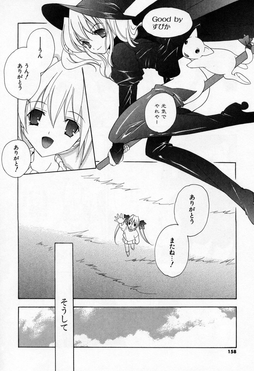 【エロ漫画】【エロ漫画】兄といちゃラブしちゃうお姉さん…キスをして生ハメ中出しいちゃラブセックスしちゃう【宮下裕樹：最終話『四方大団円』】