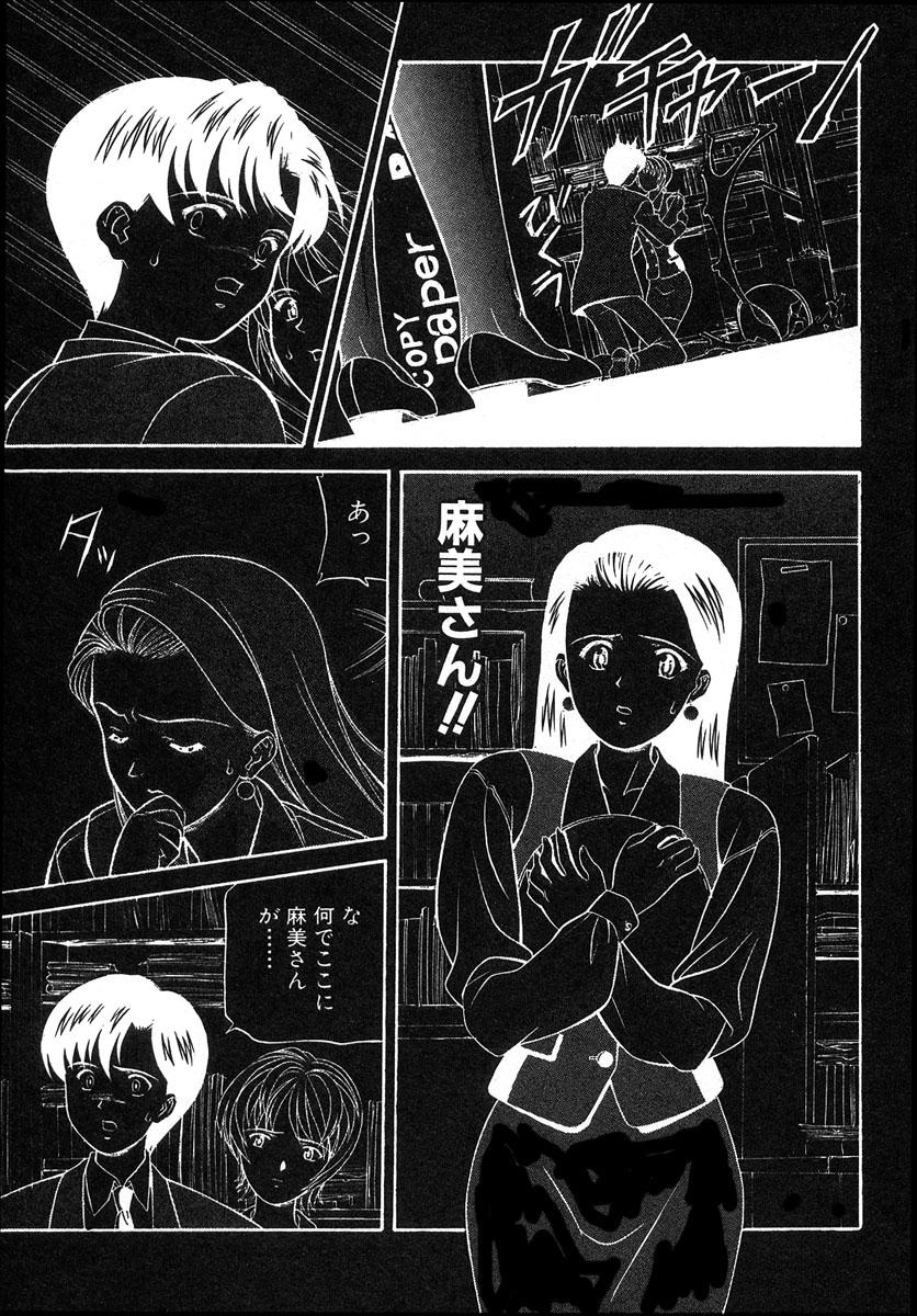 【エロ漫画】【エロ漫画】浮気がバレて彼に本気に謝罪されるも本気を見せられエッチしちゃう淫乱OL…おっぱい揉みや生ハメセックスで中出し絶頂アクメ堕ちしちゃう【誇林：第1話目白麻美】