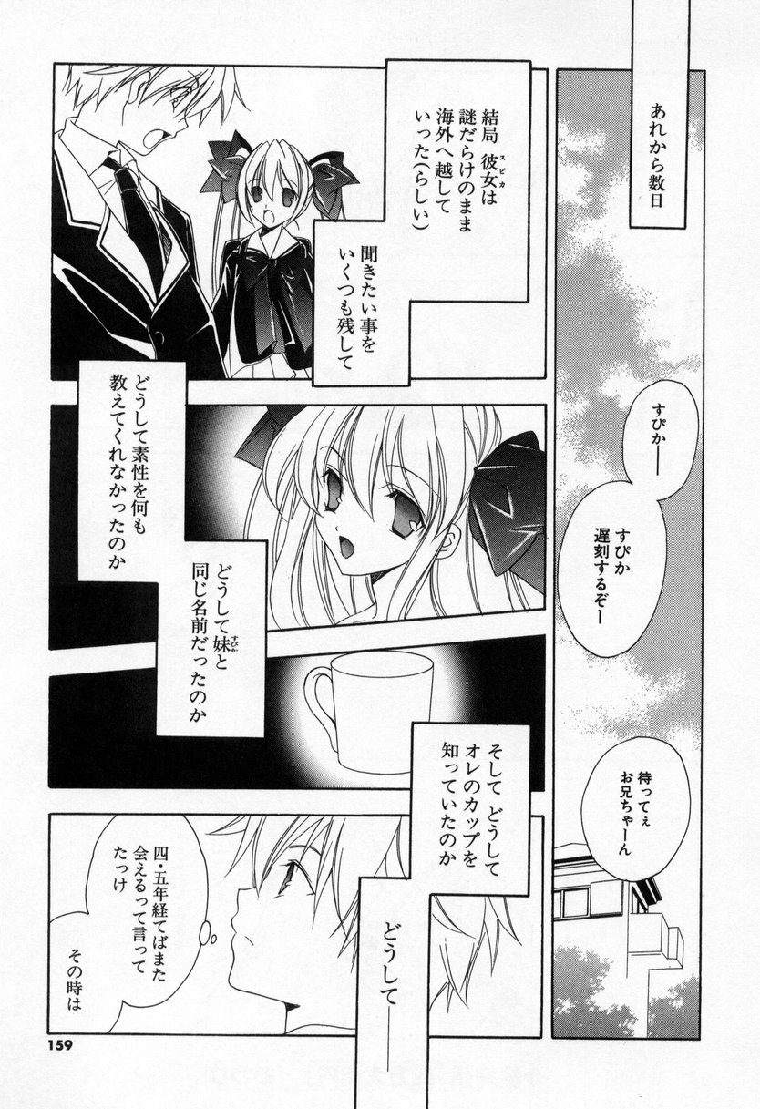【エロ漫画】【エロ漫画】兄といちゃラブしちゃうお姉さん…キスをして生ハメ中出しいちゃラブセックスしちゃう【宮下裕樹：最終話『四方大団円』】