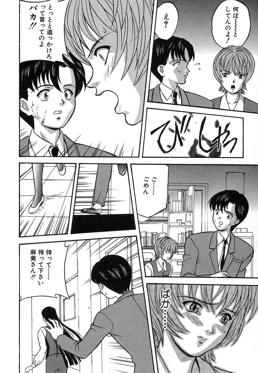 【エロ漫画】【エロ漫画】浮気がバレて彼に本気に謝罪されるも本気を見せられエッチしちゃう淫乱OL…おっぱい揉みや生ハメセックスで中出し絶頂アクメ堕ちしちゃう【誇林：第1話目白麻美】