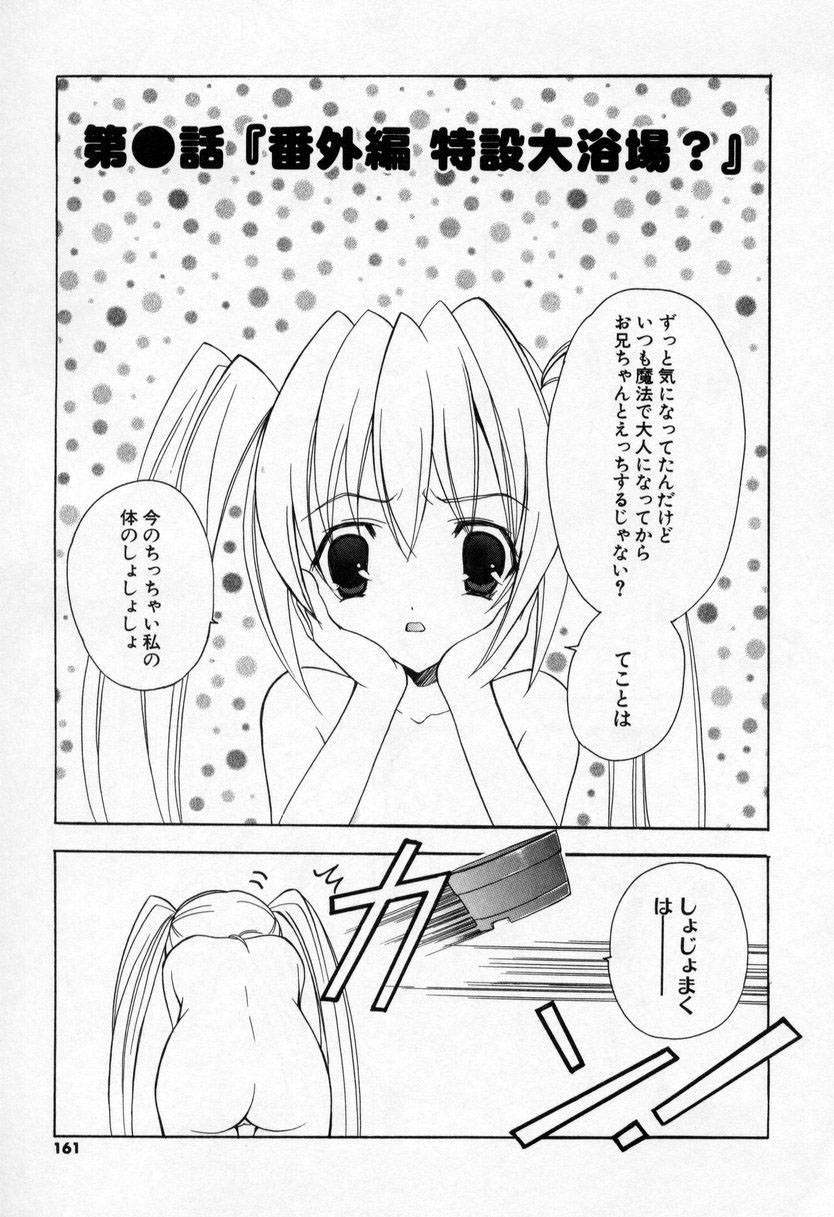 【エロ漫画】【エロ漫画】お姉さんに調教されちゃう男の娘…メイド服で着衣セックスでいちゃラブセックス【宮下未紀：第●話『番外編 特設大浴場?』】