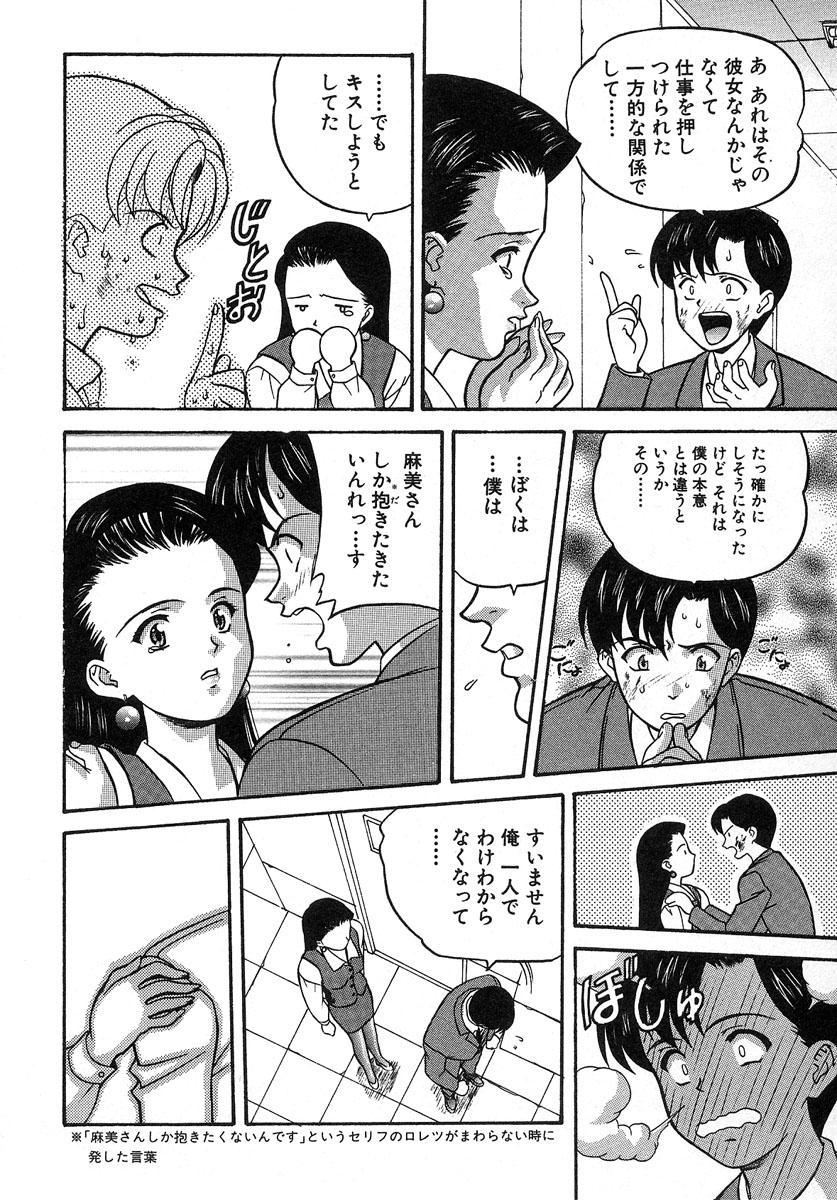 【エロ漫画】【エロ漫画】浮気がバレて彼に本気に謝罪されるも本気を見せられエッチしちゃう淫乱OL…おっぱい揉みや生ハメセックスで中出し絶頂アクメ堕ちしちゃう【誇林：第1話目白麻美】