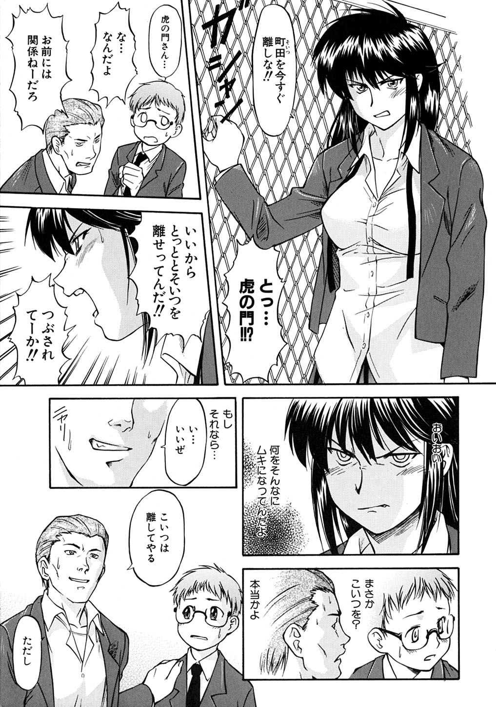 【エロ漫画】【エロ漫画】学校で不良共に絡まれる童貞チンポを助けるスケ番JKだが、代わりに全裸で輪姦されるも撃退すると、フェラとクンニから立ちバックで生ハメ中出し母乳噴射【流一本：君が見てる】