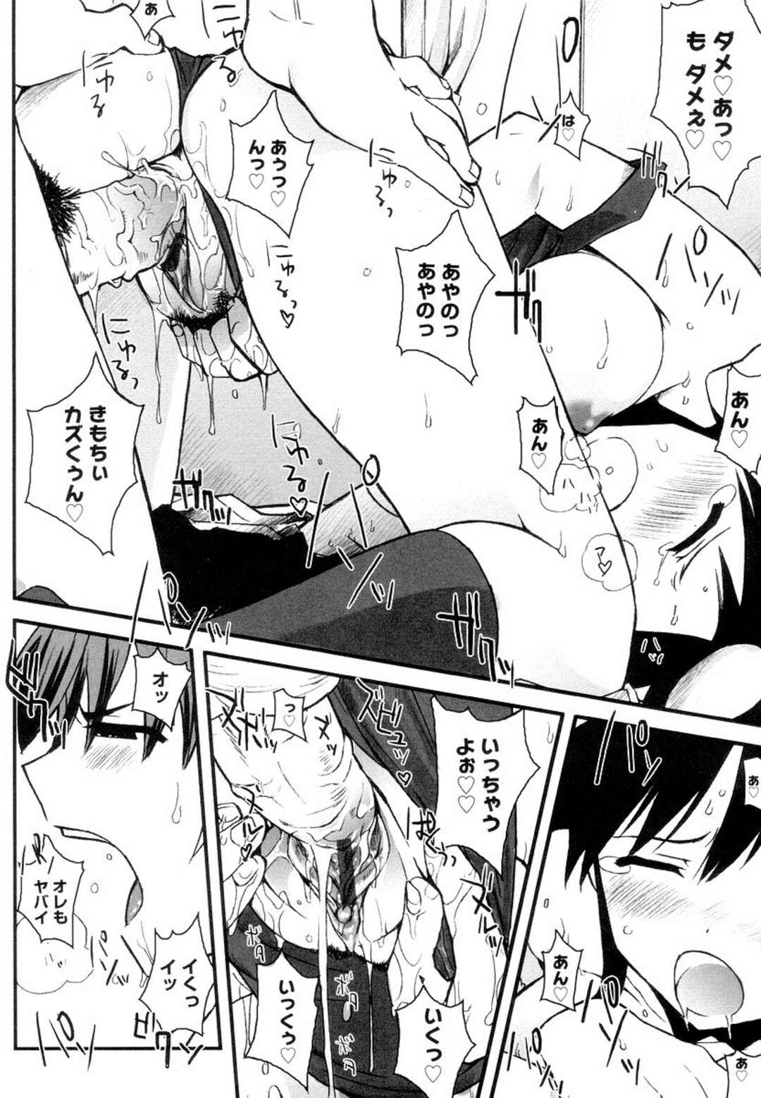 【エロ漫画】【エロ漫画】スクール水着でエッチしちゃうムチムチ巨乳のお姉さん…フェラや手マンをされてトロ顔で生ハメ中出しいちゃラブセックスしちゃう【ED：the Couple ~スクール水着編~ 】