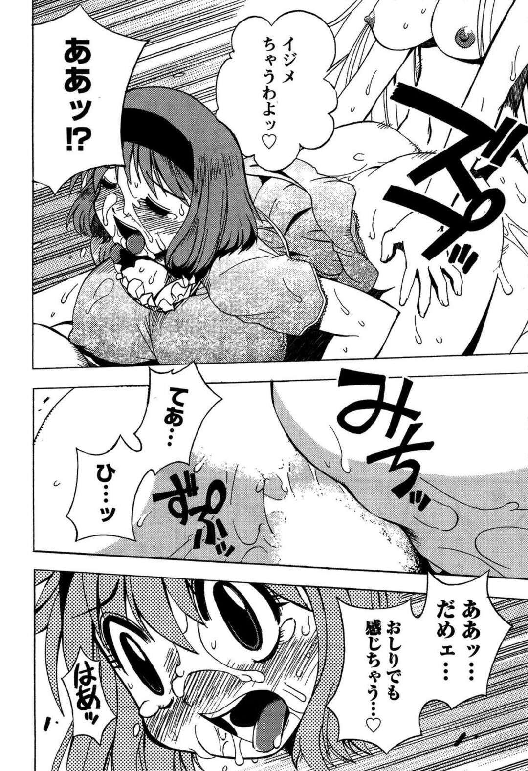 【エロ漫画】【エロ漫画】ナースのコスプレで勃起ちんぽを見せられ興奮しちゃう患者のお姉さん…パイズリをしてフェラをして生ハメ中出しいちゃラブセックスしちゃう【BLADE：またナースなフリして】