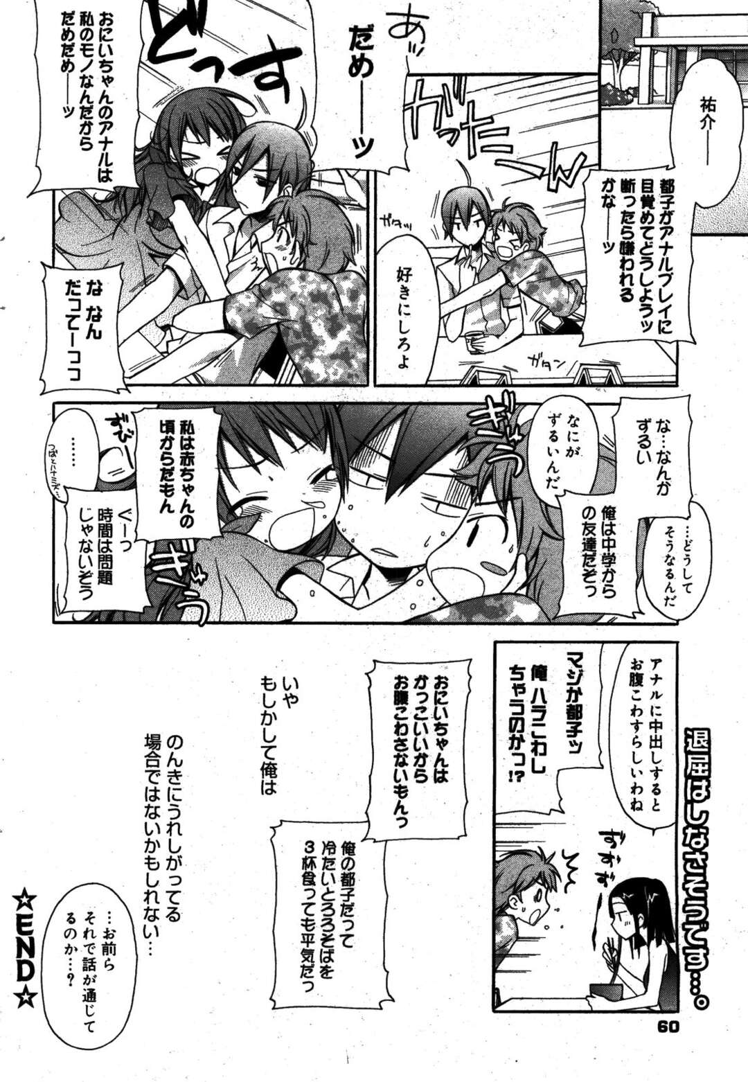 【エロ漫画】【エロ漫画】エッチな下着で誘惑しちゃうスレンダーな女教師…生ちんぽを挿入されてトロ顔で生ハメいちゃラブセックスしちゃう【鈴玉レンリ：あの頃の君と】