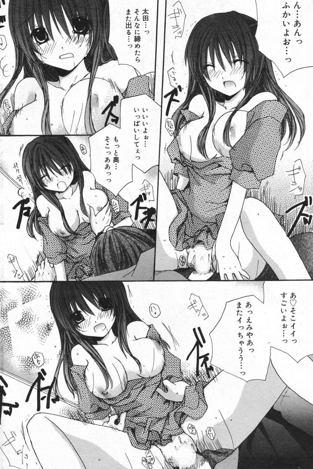 【エロ漫画】【エロ漫画】男性に強引に迫って逆レイプしちゃう巨乳のお姉さん…パイズリフェラをして生ハメ中出しいちゃラブセックスで絶頂アクメ堕ちしちゃう【赤井丸乃進：かわいいふたり】