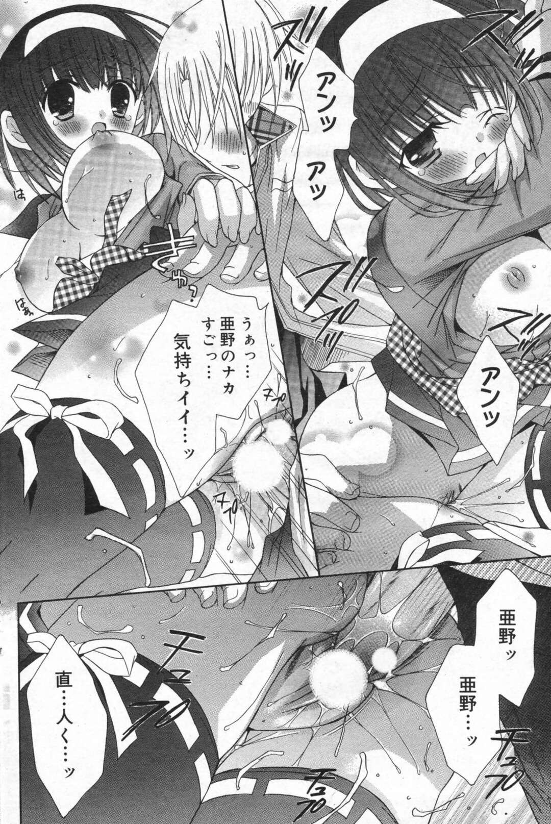 【エロ漫画】【エロ漫画】他人のエッチを見て興奮しちゃうJKお姉さん…クンニやバックで生ハメ中出しいちゃラブセックスしちゃう【RINRIN：熱感染】