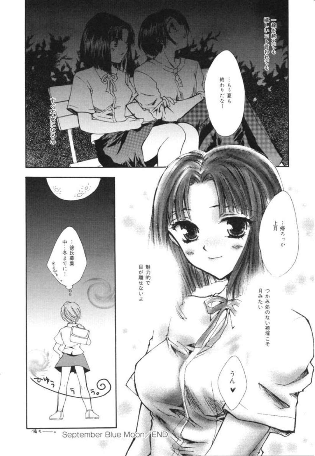 【エロ漫画】【エロ漫画】彼氏との初エッチを妄想してオナニーをする巨乳JK…自らラブホテルに誘いエロ下着姿で誘惑する！【ゆかりがわ弓夜：September Blue Moon】