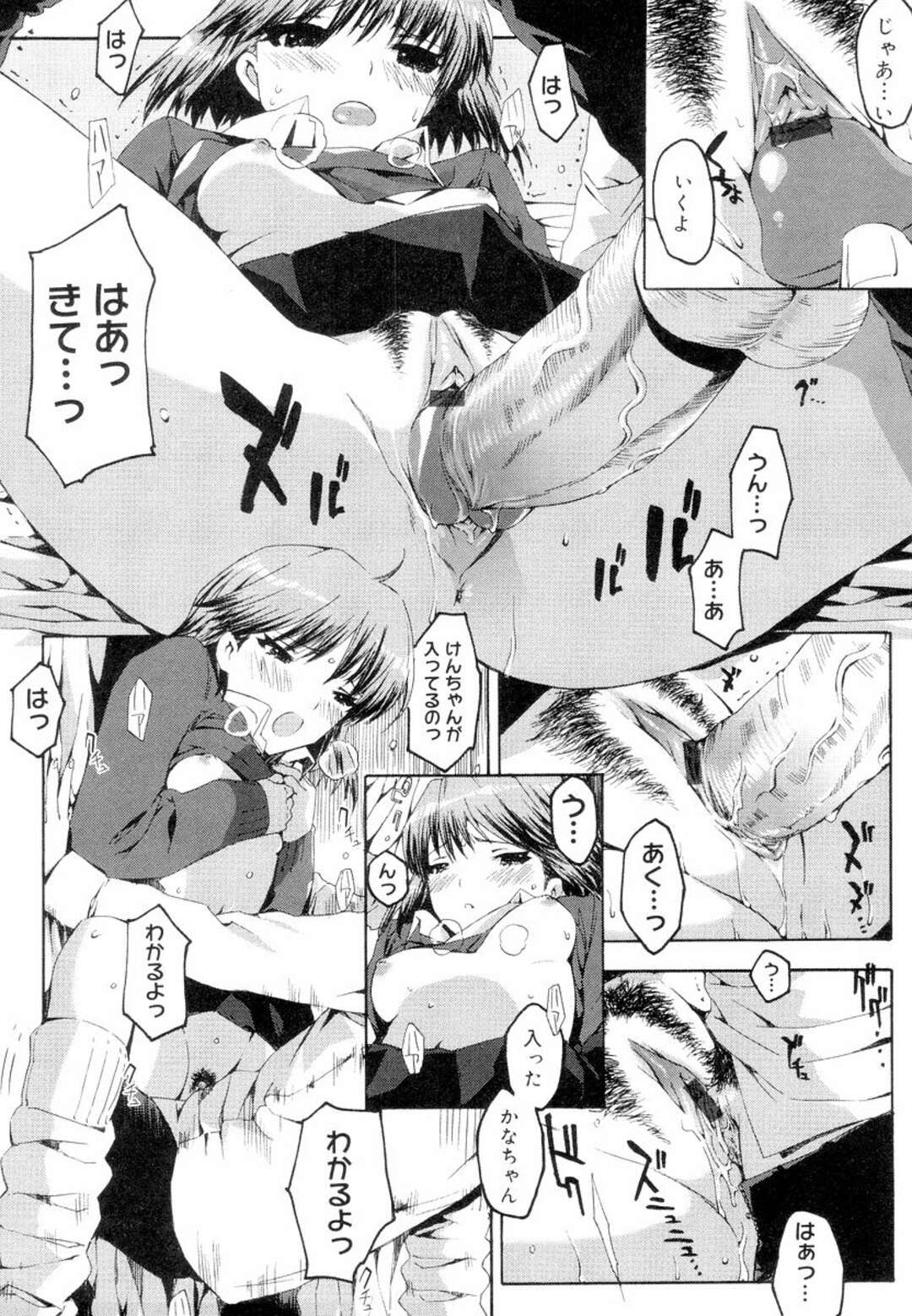 【エロ漫画】【エロ漫画】合コンでエッチをしている幼なじみを見てしまい説教するも告白していちゃラブセックスしちゃうお姉さん…乳首舐めをして生挿入で中出し絶頂アクメ堕ちしちゃう【ED：幼なじみの長い一日】