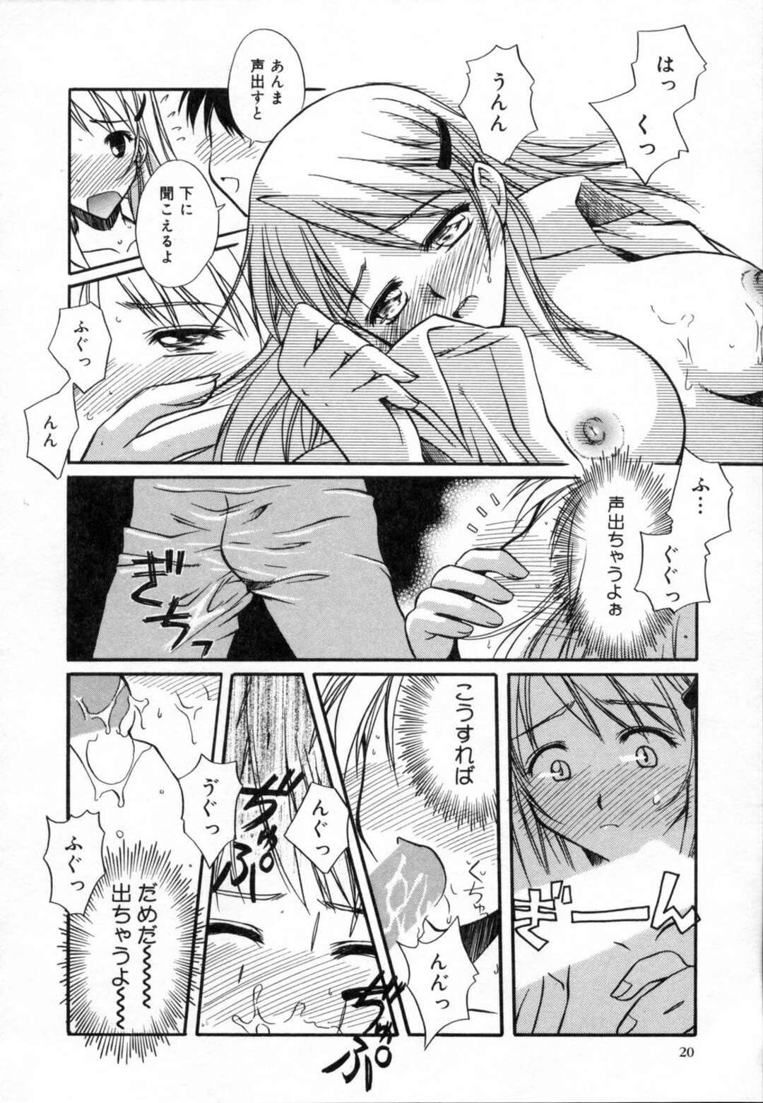 【エロ漫画】【エロ漫画】パジャマ姿で誘惑しちゃう巨乳のお姉さん…乳首舐めや騎乗位で生ハメ中出しいちゃラブセックスしちゃう【綾野なおと：スイートエモーション】