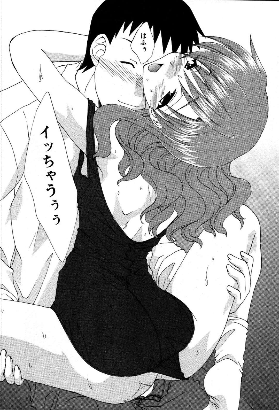 【エロ漫画】【エロ漫画】体操着やスク水を着ていちゃラブセックスしちゃう人妻…乳首舐めをされて騎乗位で生ハメ中出し絶頂イキしちゃう【黒岩瑪瑙：若奥様のクローゼット】