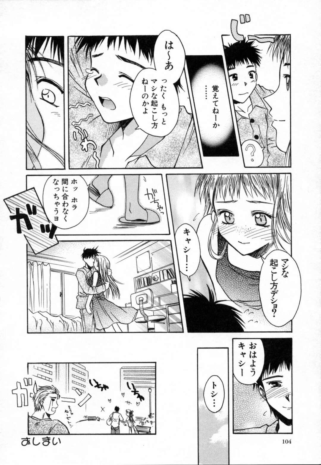 【エロ漫画】【エロ漫画】大人になったショタを誘惑しちゃうビッチな幼馴染のお姉さん…パイズリフェラをして生ハメ中出しいちゃラブセックスしちゃう【綾野なおと：Pretty Blonde】