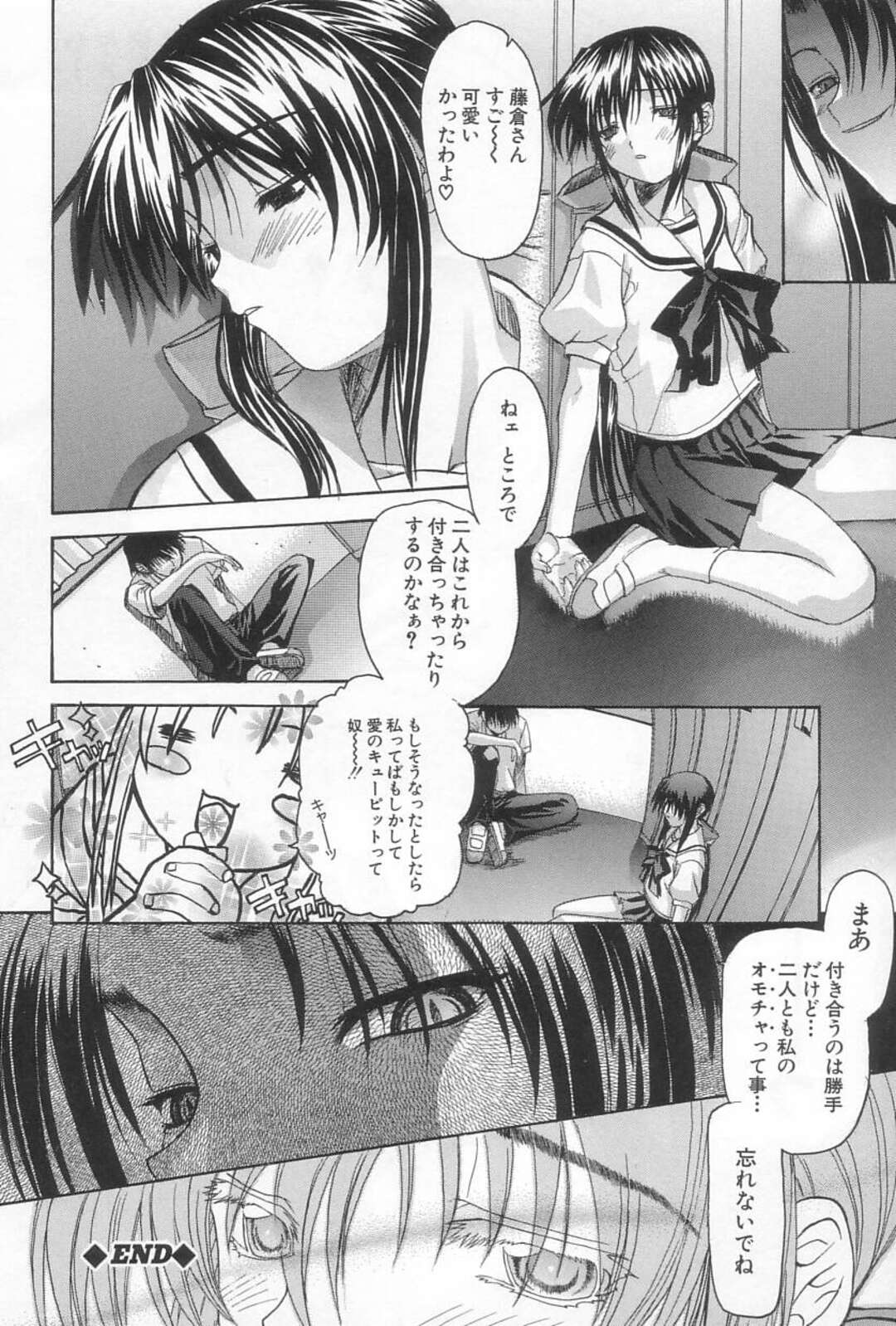【エロ漫画】【エロ漫画】オナニー姿を女子に見られて脅されてしまい、好きな男子に犯されてしまう！言われるがまま壁に手をついて男子のチンポを受け入れ、バックから激しくピストンされて中出し発射！【冴草こはく：悪魔なキューピット】