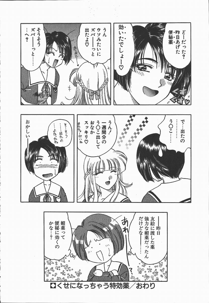 【エロ漫画】【エロ漫画】部屋につくなり欲求不満な彼に犯されちゃう巨乳のお姉さん…バックや正常位で生ハメ中出し絶頂イキしちゃう【華瑠羅翔：くせになっちゃう特効薬】