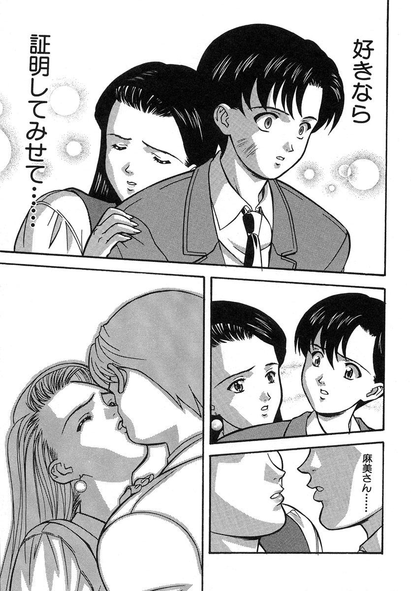 【エロ漫画】【エロ漫画】浮気がバレて彼に本気に謝罪されるも本気を見せられエッチしちゃう淫乱OL…おっぱい揉みや生ハメセックスで中出し絶頂アクメ堕ちしちゃう【誇林：第1話目白麻美】
