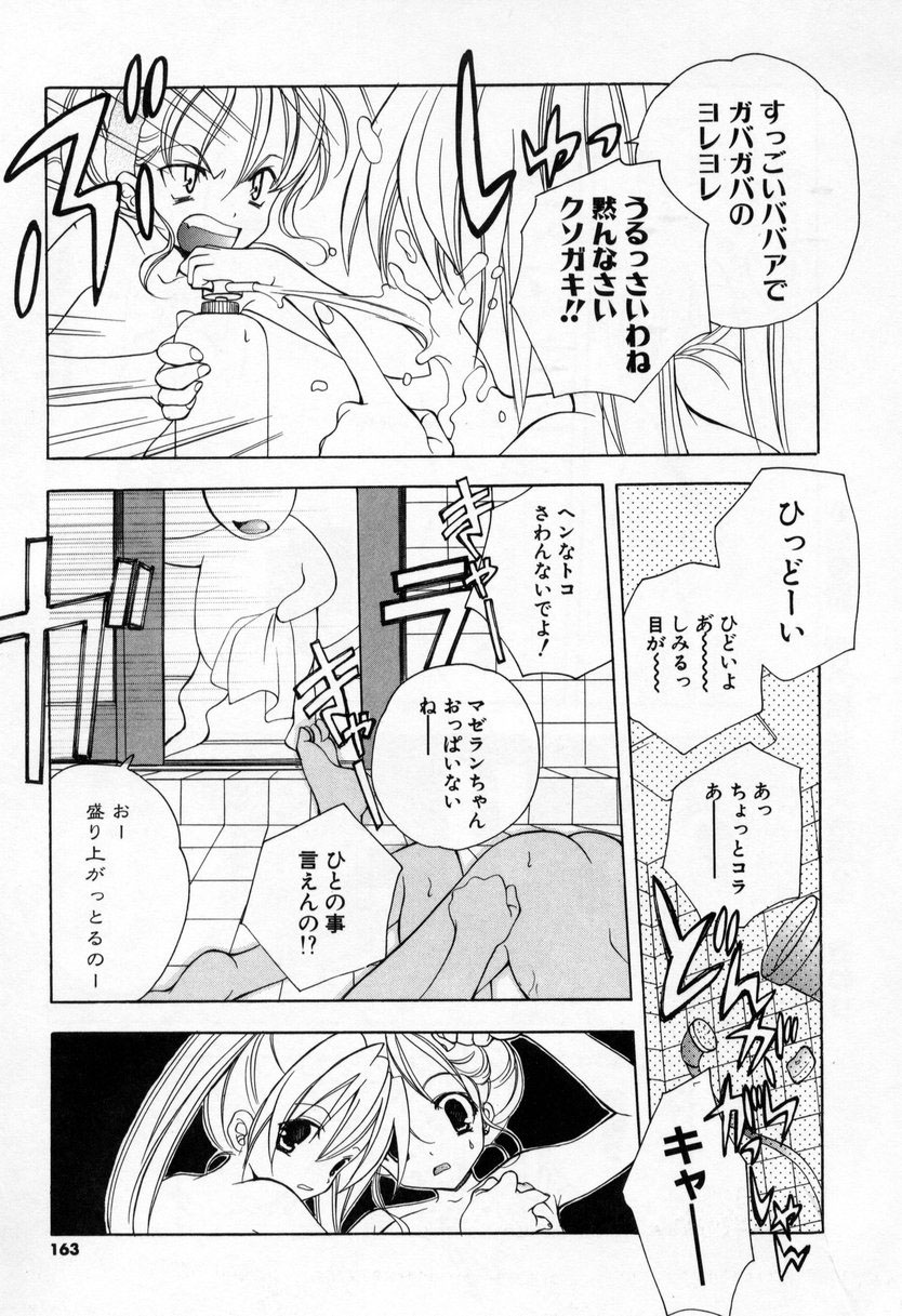 【エロ漫画】【エロ漫画】お姉さんに調教されちゃう男の娘…メイド服で着衣セックスでいちゃラブセックス【宮下未紀：第●話『番外編 特設大浴場?』】