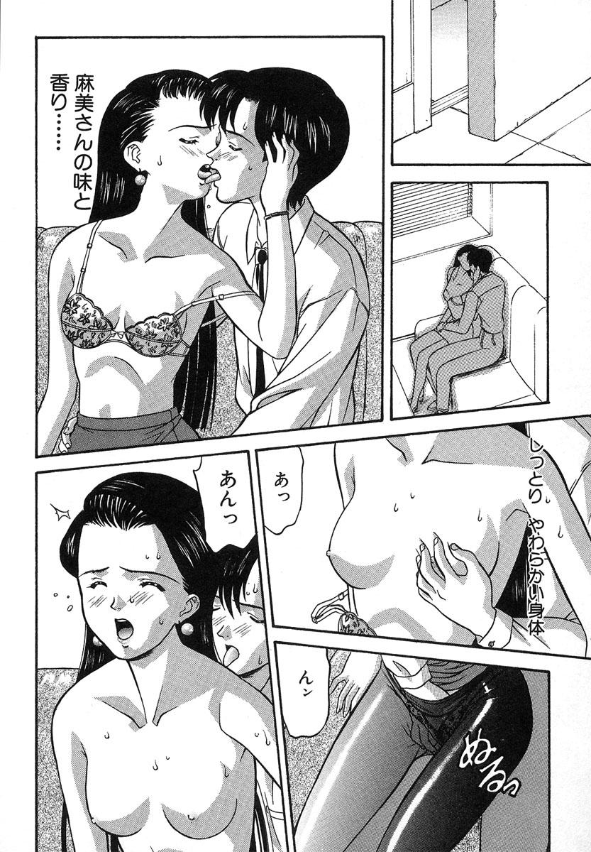 【エロ漫画】【エロ漫画】浮気がバレて彼に本気に謝罪されるも本気を見せられエッチしちゃう淫乱OL…おっぱい揉みや生ハメセックスで中出し絶頂アクメ堕ちしちゃう【誇林：第1話目白麻美】