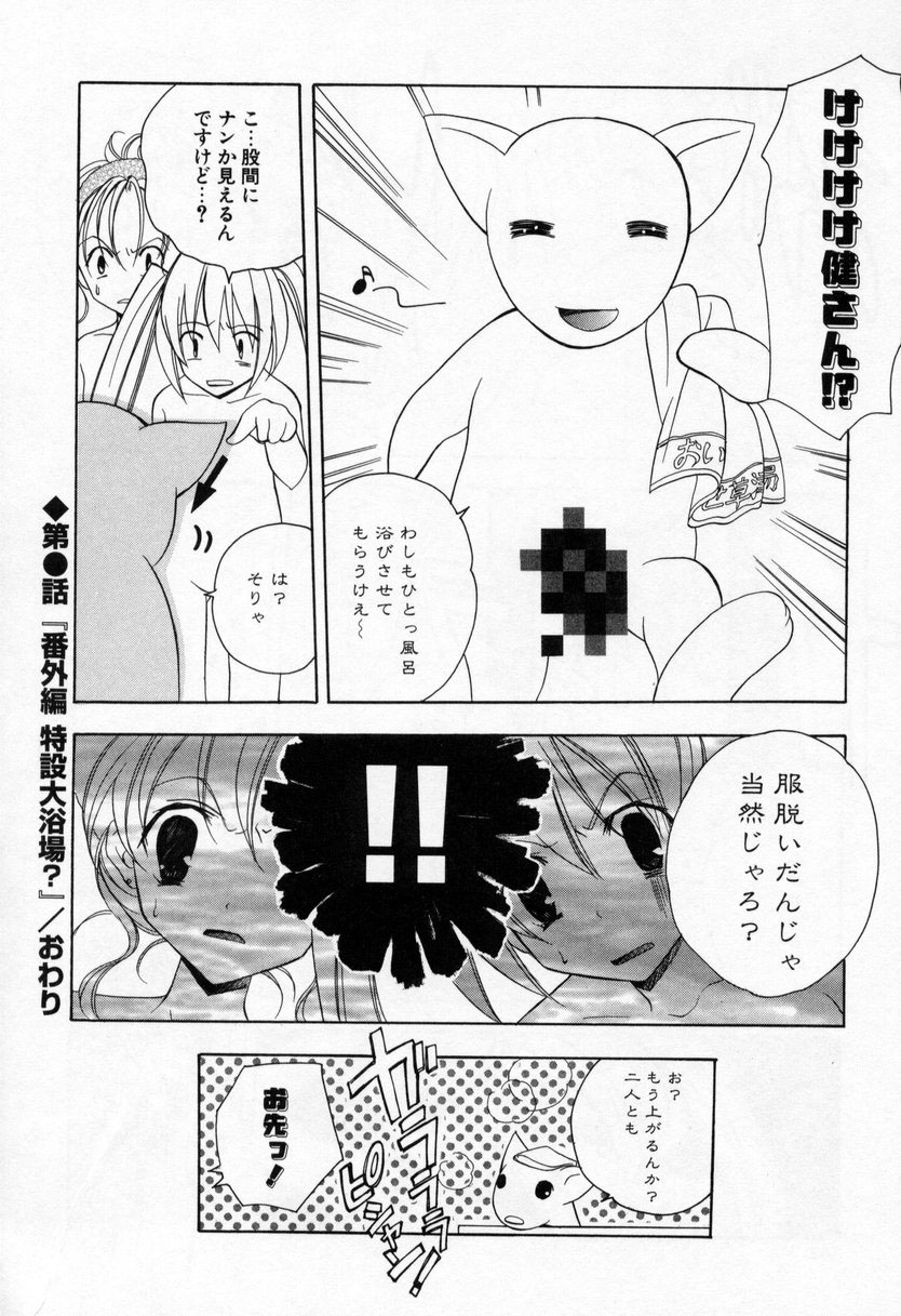 【エロ漫画】【エロ漫画】お姉さんに調教されちゃう男の娘…メイド服で着衣セックスでいちゃラブセックス【宮下未紀：第●話『番外編 特設大浴場?』】