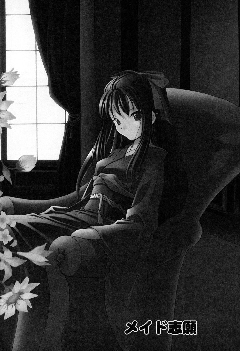 【エロ漫画】【エロ漫画】お姉さんに調教されちゃう男の娘…メイド服で着衣セックスでいちゃラブセックス【宮下未紀：第●話『番外編 特設大浴場?』】