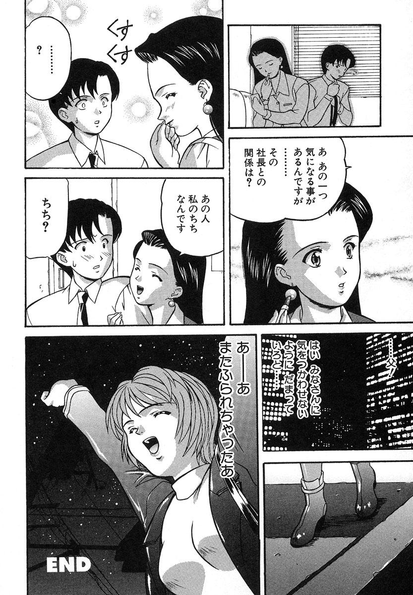 【エロ漫画】【エロ漫画】浮気がバレて彼に本気に謝罪されるも本気を見せられエッチしちゃう淫乱OL…おっぱい揉みや生ハメセックスで中出し絶頂アクメ堕ちしちゃう【誇林：第1話目白麻美】