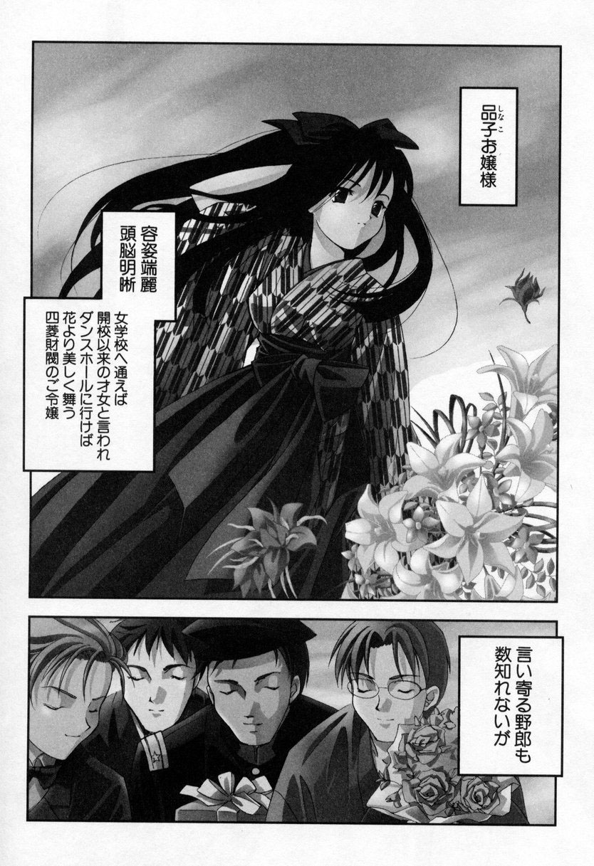 【エロ漫画】【エロ漫画】お姉さんに調教されちゃう男の娘…メイド服で着衣セックスでいちゃラブセックス【宮下未紀：第●話『番外編 特設大浴場?』】