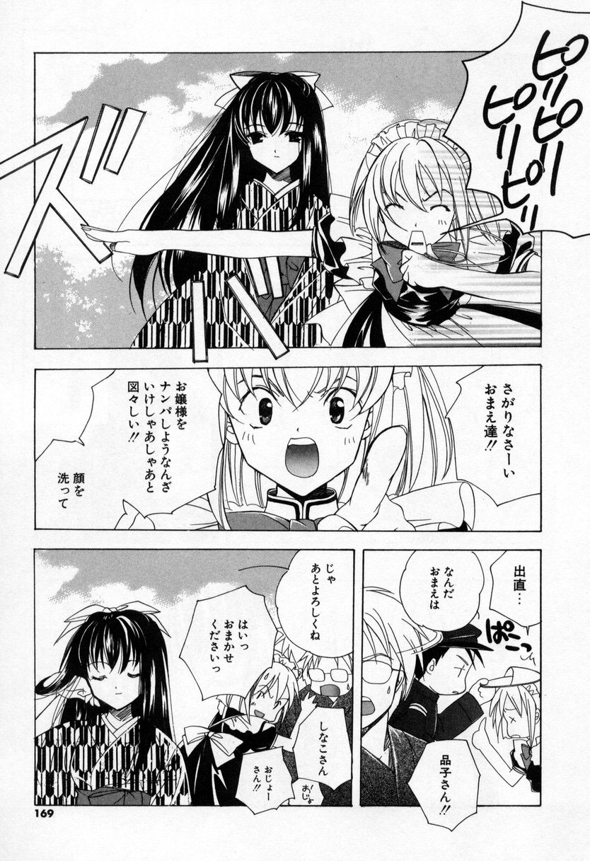 【エロ漫画】【エロ漫画】お姉さんに調教されちゃう男の娘…メイド服で着衣セックスでいちゃラブセックス【宮下未紀：第●話『番外編 特設大浴場?』】