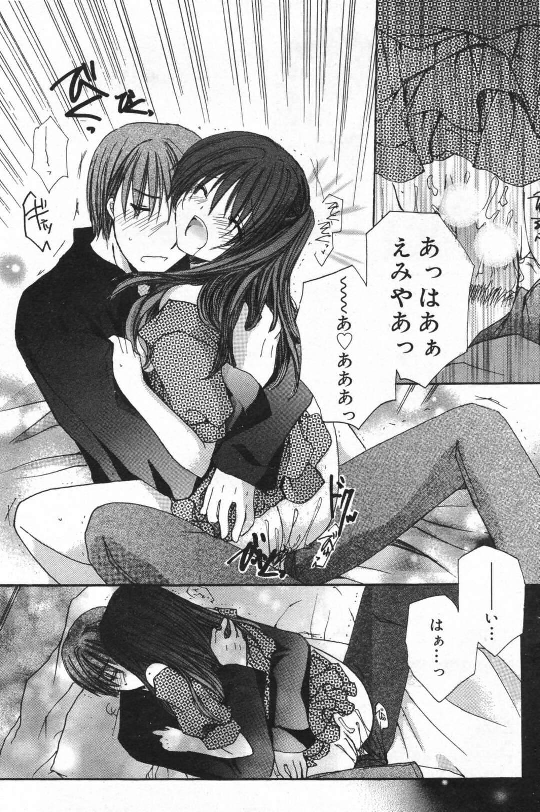 【エロ漫画】【エロ漫画】男性に強引に迫って逆レイプしちゃう巨乳のお姉さん…パイズリフェラをして生ハメ中出しいちゃラブセックスで絶頂アクメ堕ちしちゃう【赤井丸乃進：かわいいふたり】