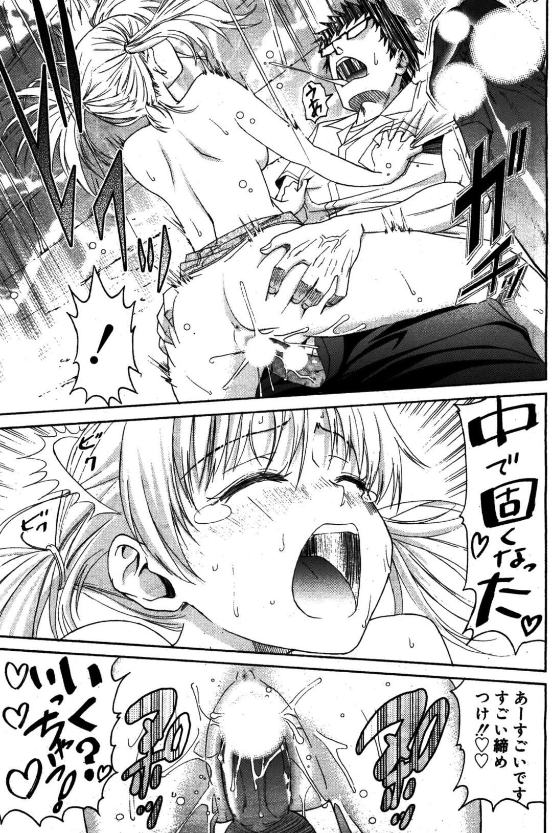 【エロ漫画】【エロ漫画】買い物の途中で高架下でいちゃラブしちゃうお姉さん…騎乗位で生ハメ中出しセックスで絶頂アクメ堕ちしちゃう【榎本ハイツ：柳田君と水野さん】