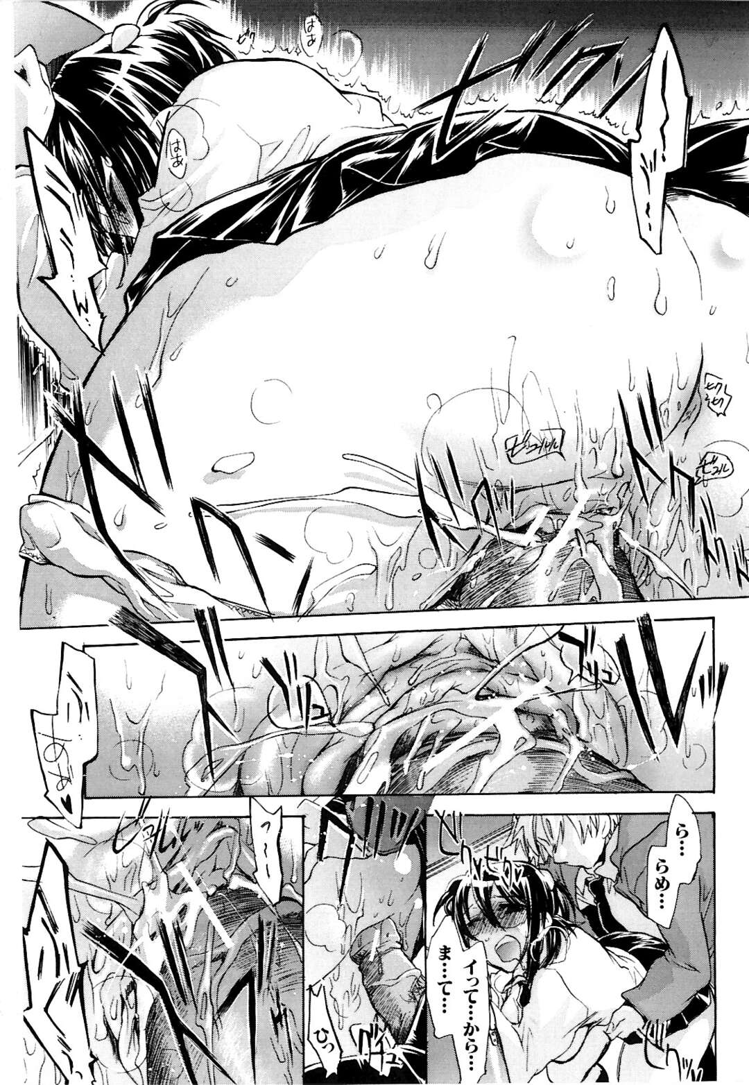 【エロ漫画】【エロ漫画】最終バスで２人きりになっちゃう巨乳のお姉さん…バックや騎乗位で生ハメ中出しセックス【小暮マリコ：最終バスの彼女】