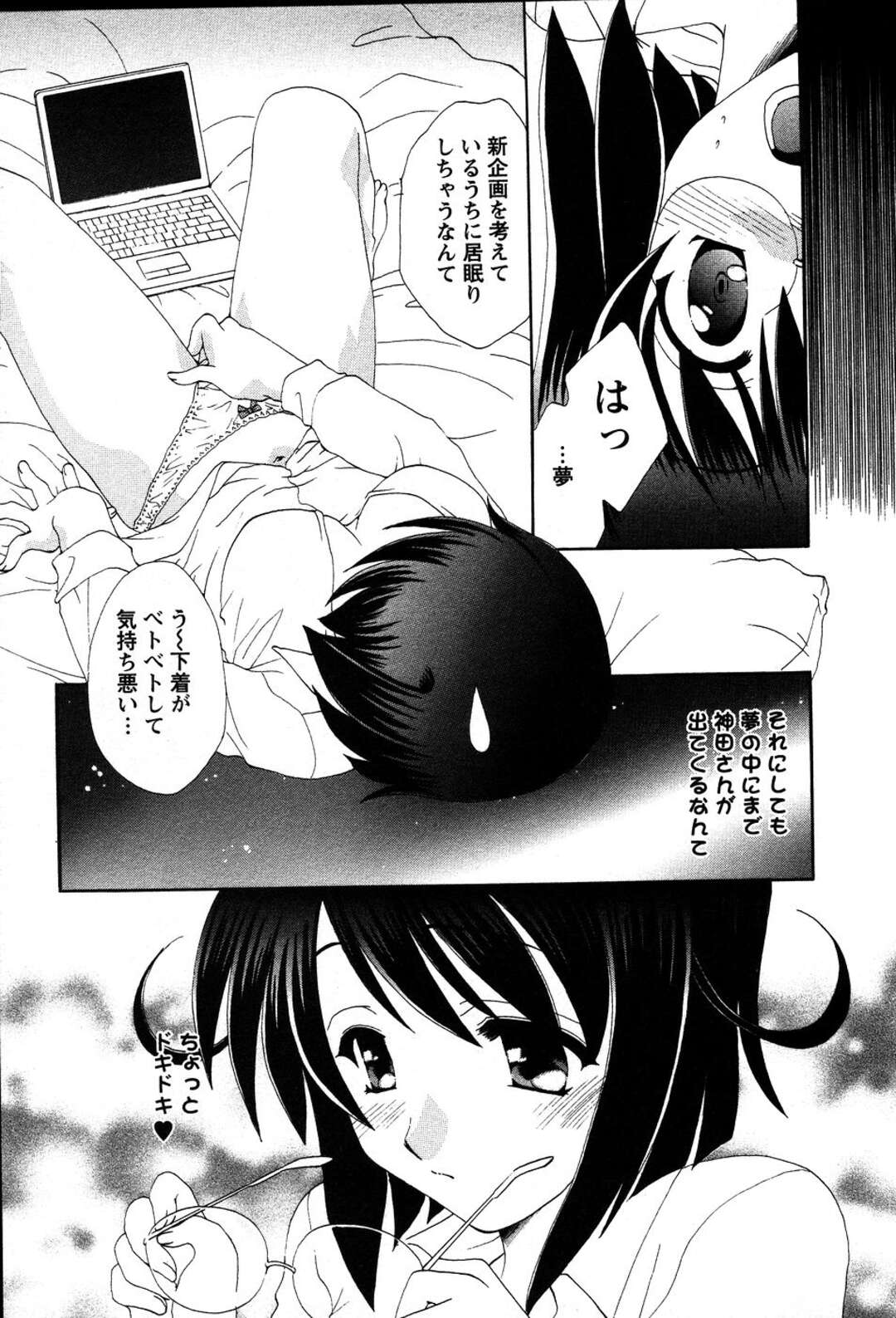 【エロ漫画】【エロ漫画】ゲーム企画を考えるためメイド服を着て誘惑しちゃう眼鏡巨乳のOL…手マンや生ハメでいちゃラブ中出しセックスしちゃう【黒河澪：明日のキミ】