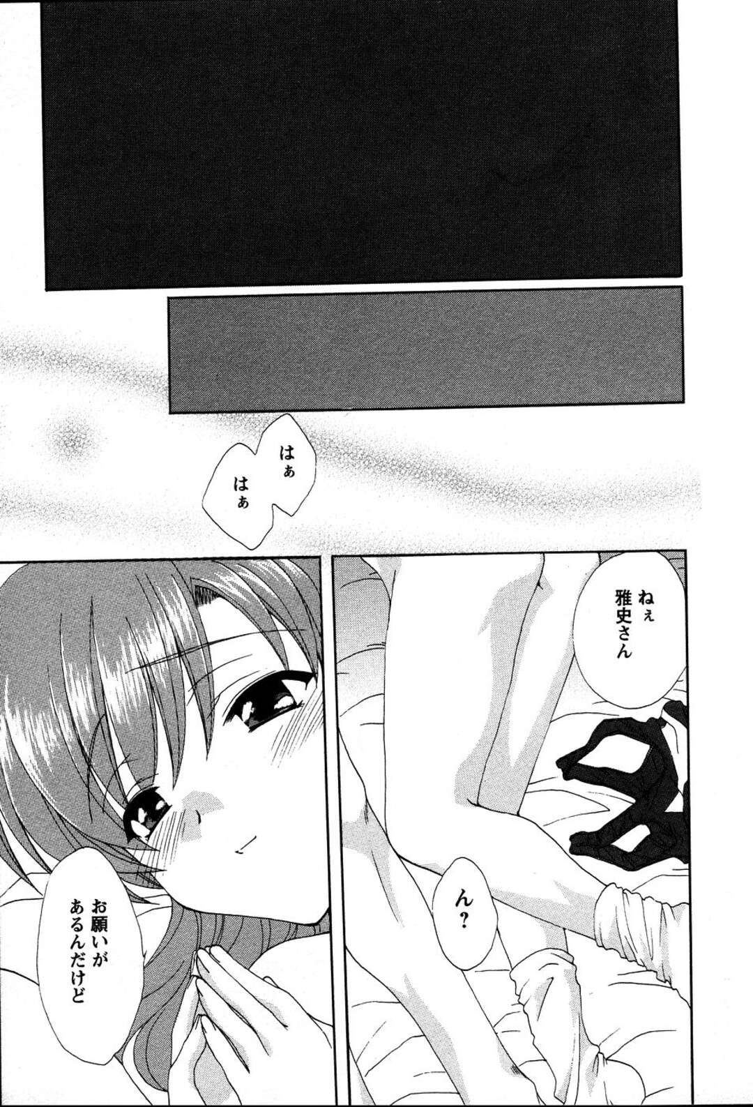 【エロ漫画】【エロ漫画】体操着やスク水を着ていちゃラブセックスしちゃう人妻…乳首舐めをされて騎乗位で生ハメ中出し絶頂イキしちゃう【黒岩瑪瑙：若奥様のクローゼット】
