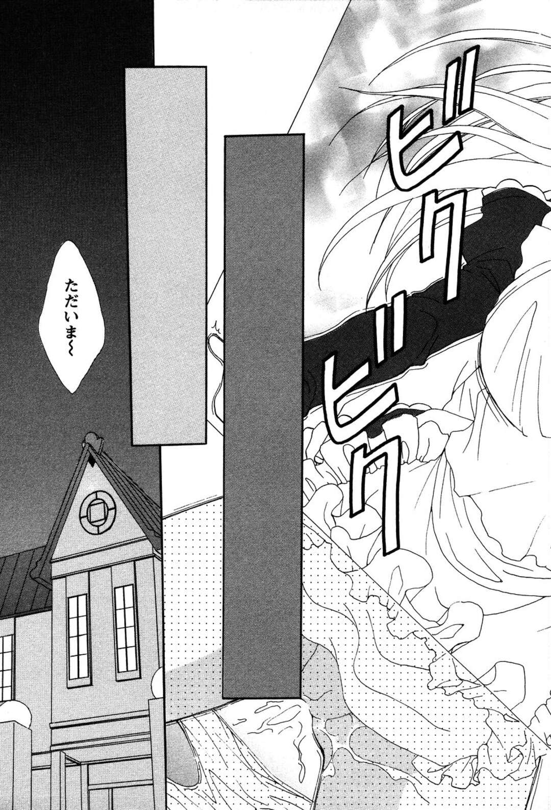 【エロ漫画】【エロ漫画】サンタコスで誘惑しちゃう淫乱お姉さん…バックで生ハメ中出しイチャラブセックスしちゃう【黒河澪：赤い布と聖なる夜】