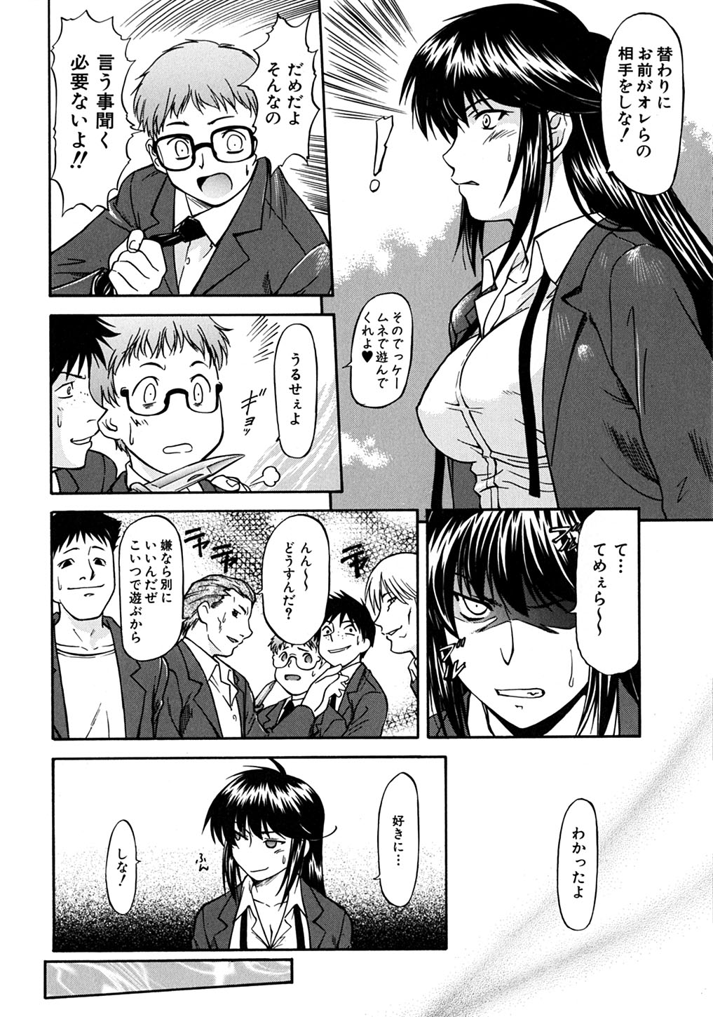 【エロ漫画】【エロ漫画】学校で不良共に絡まれる童貞チンポを助けるスケ番JKだが、代わりに全裸で輪姦されるも撃退すると、フェラとクンニから立ちバックで生ハメ中出し母乳噴射【流一本：君が見てる】