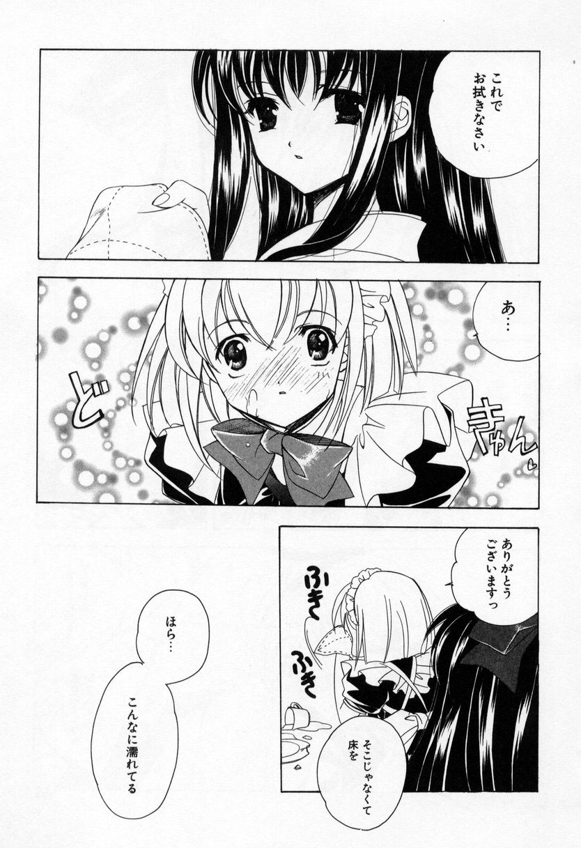 【エロ漫画】【エロ漫画】お姉さんに調教されちゃう男の娘…メイド服で着衣セックスでいちゃラブセックス【宮下未紀：第●話『番外編 特設大浴場?』】