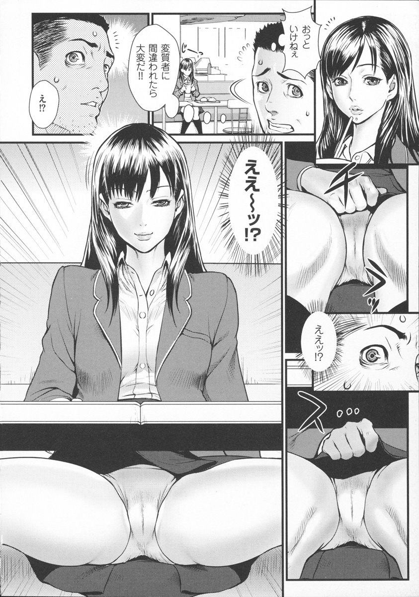 【エロ漫画】【エロ漫画】レストランの向かいから股を開いてパンチラで誘惑しちゃうビッチなお姉さん…トイレに誘ってフェラやバックで生ハメ中出しセックスしちゃう【戦闘的越中：キブン転姦】