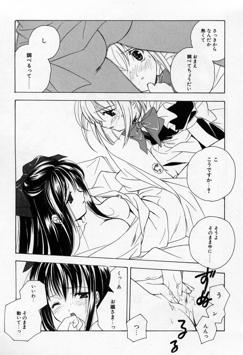 【エロ漫画】【エロ漫画】お姉さんに調教されちゃう男の娘…メイド服で着衣セックスでいちゃラブセックス【宮下未紀：第●話『番外編 特設大浴場?』】