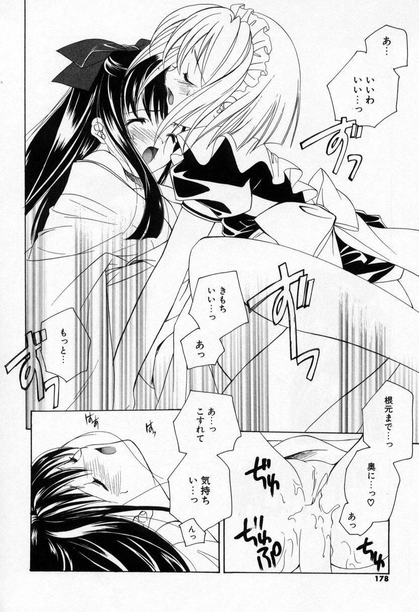【エロ漫画】【エロ漫画】お姉さんに調教されちゃう男の娘…メイド服で着衣セックスでいちゃラブセックス【宮下未紀：第●話『番外編 特設大浴場?』】